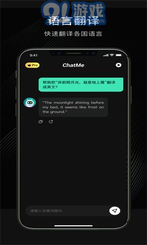 ChatMe1