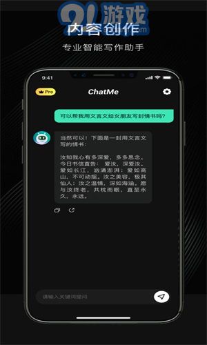 ChatMe2