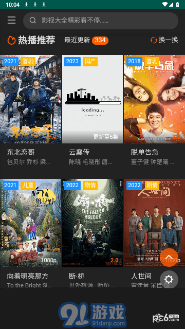 1080影視大全1