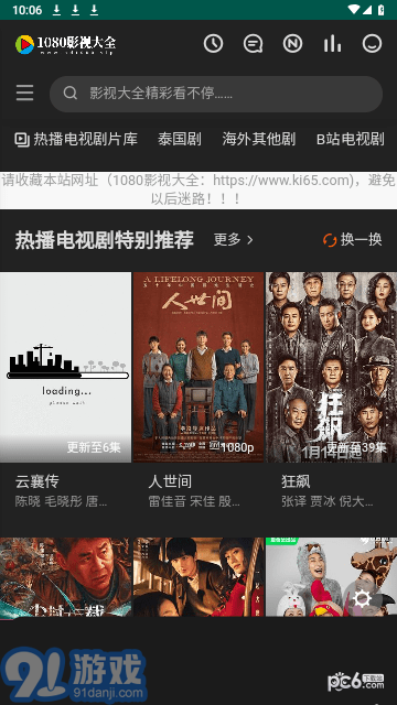 1080影視大全2