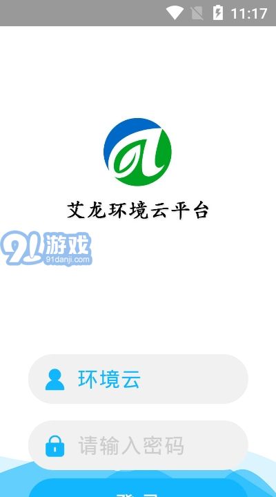 環(huán)境云1