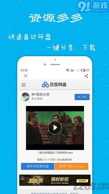 熱盤搜2