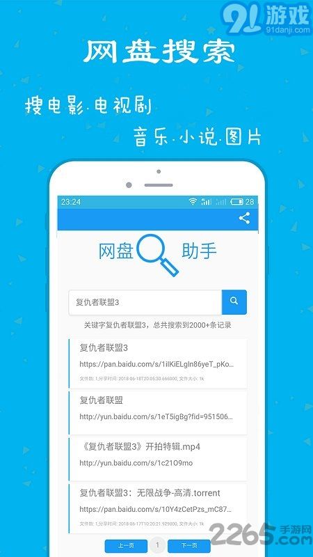 熱盤搜4