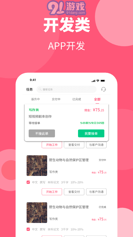 阿嗚狗4