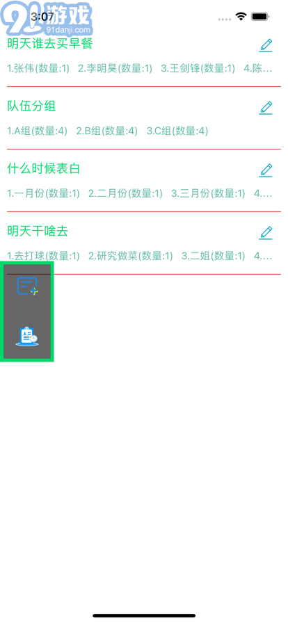 鬮樂(lè)1