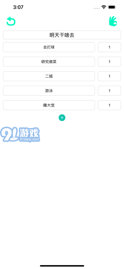 鬮樂(lè)2