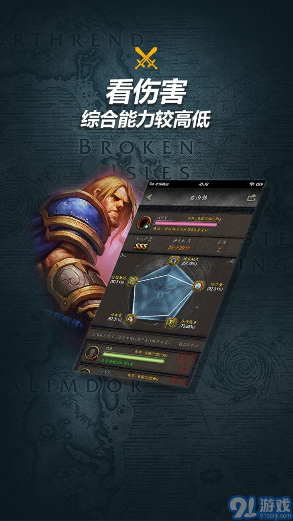 隨身集合石4