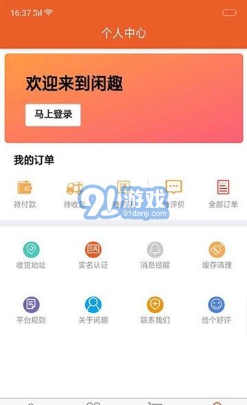 閑趣商城官網(wǎng)1