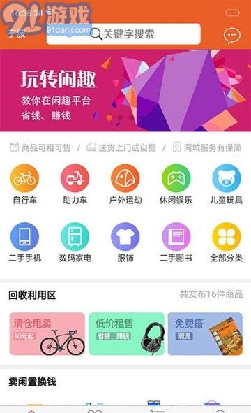閑趣商城官網(wǎng)3