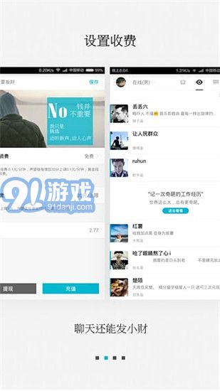 陪我手機(jī)版2