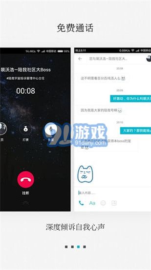 陪我手機(jī)版3