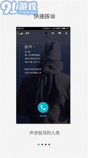 陪我手機(jī)版4
