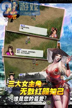隋唐群雄傳手機版3