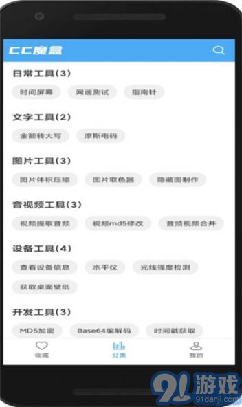 cc魔盒1