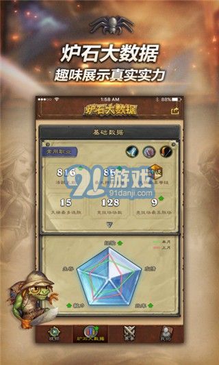 隨身爐石傳說最新版1
