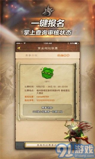 隨身爐石傳說最新版2