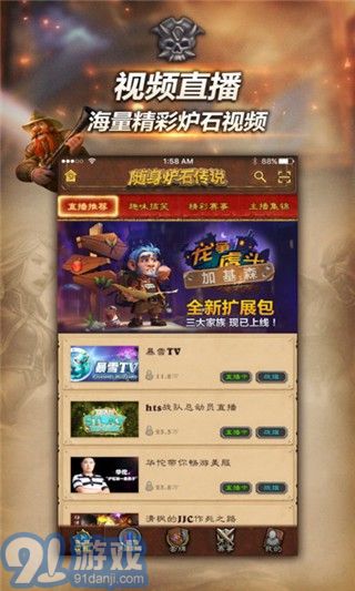 隨身爐石傳說最新版3