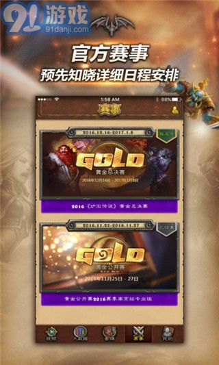 隨身爐石傳說最新版4