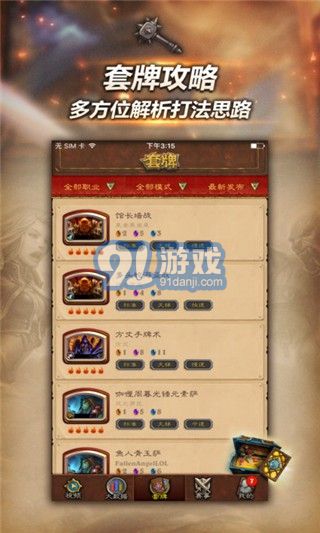 隨身爐石傳說最新版5