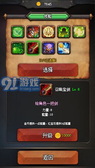 隨機地牢無盡冒險最新版1