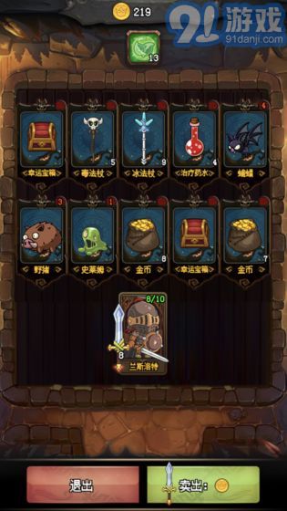 隨機地牢無盡冒險最新版3