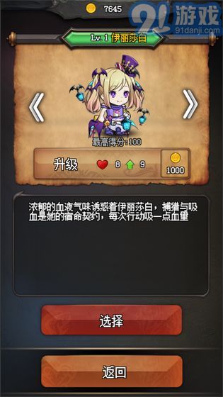 隨機地牢無盡冒險最新版4