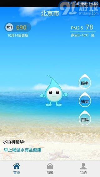 愛水2