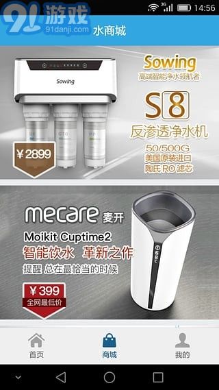 愛水3