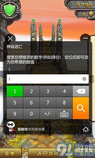 熊貓俠游戲助手4