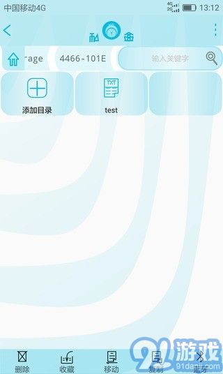 私盒2