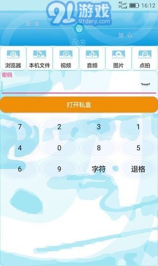私盒3