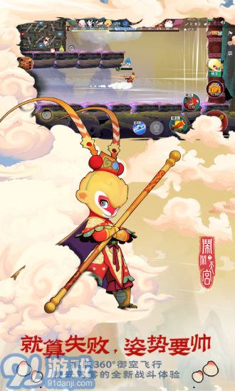 鬧鬧天宮1
