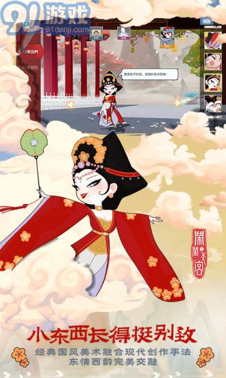鬧鬧天宮3