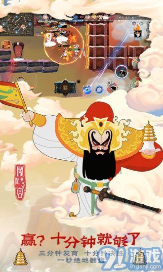 鬧鬧天宮4