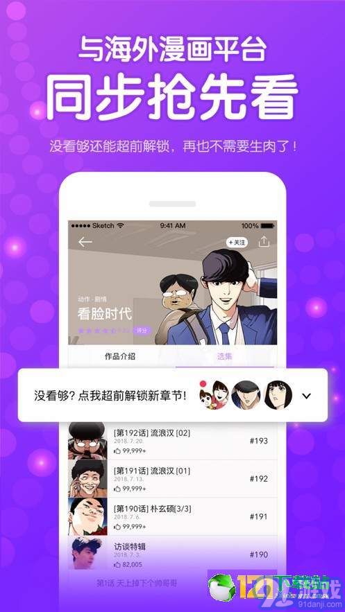 愛(ài)看番動(dòng)漫客戶端2