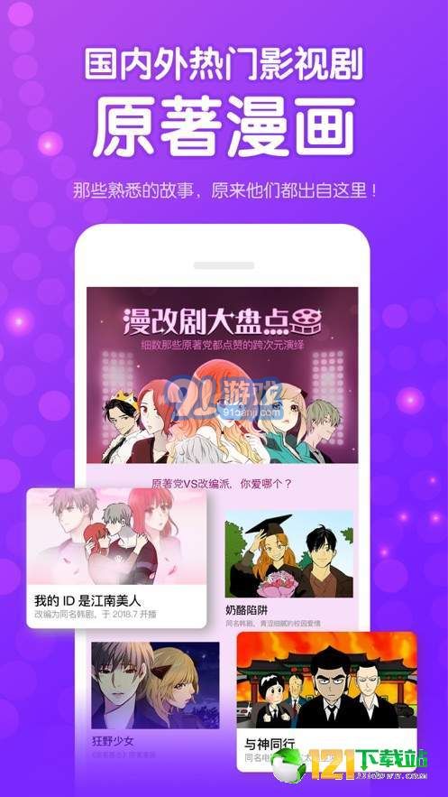 愛(ài)看番動(dòng)漫客戶端3