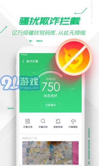360安全衛(wèi)士linux版2