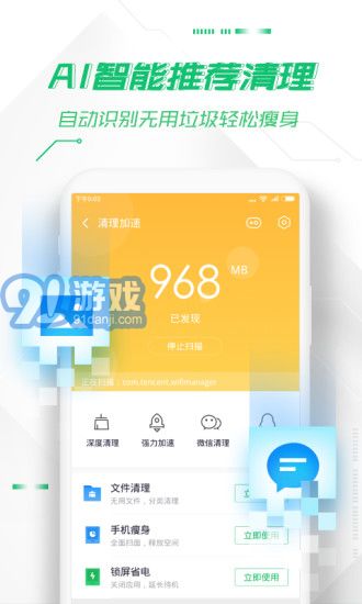 360安全衛(wèi)士linux版3