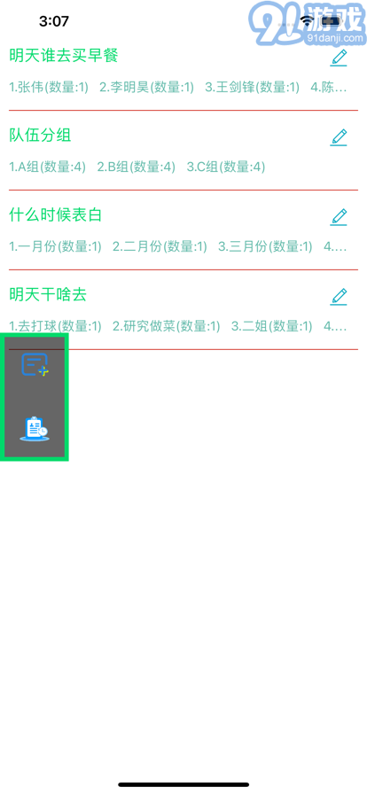 鬮樂最新版1