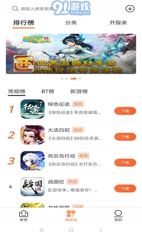 3011游戲平臺3