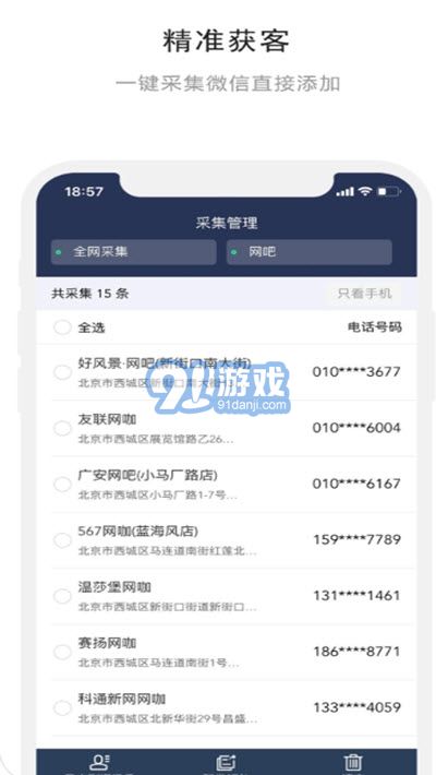 熊貓開單1