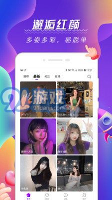 阿聊社手機(jī)版2