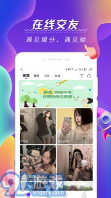 阿聊社手機(jī)版3