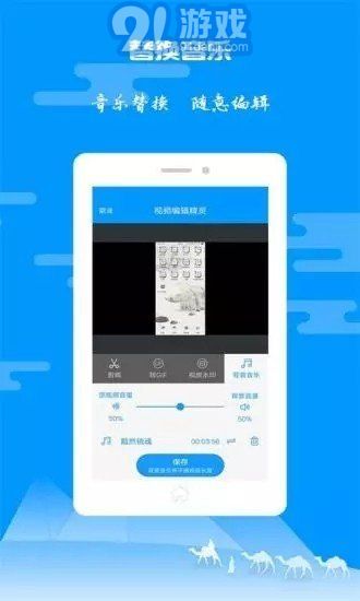 AM視頻剪輯漢化版3