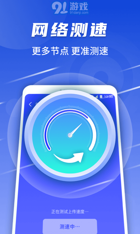 隨心連WiFi手機版2