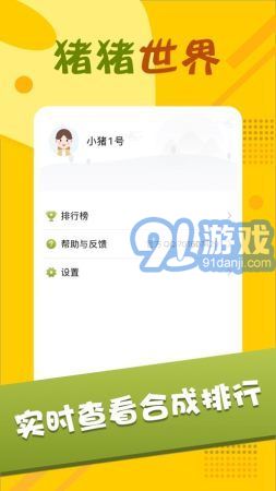 豬豬世界紅包版3