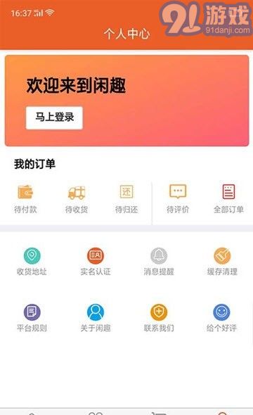 閑趣商城1