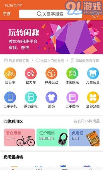 閑趣商城3