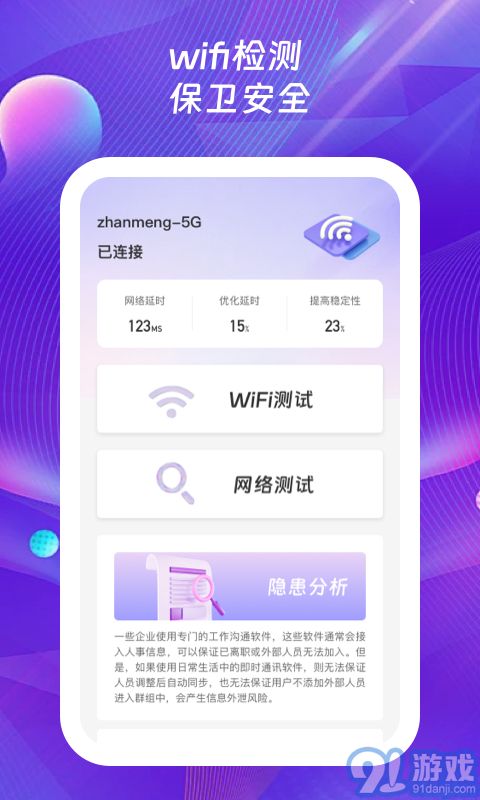 123迅捷wifi2
