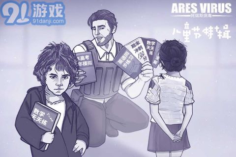 阿瑞斯病毒無(wú)限金幣5